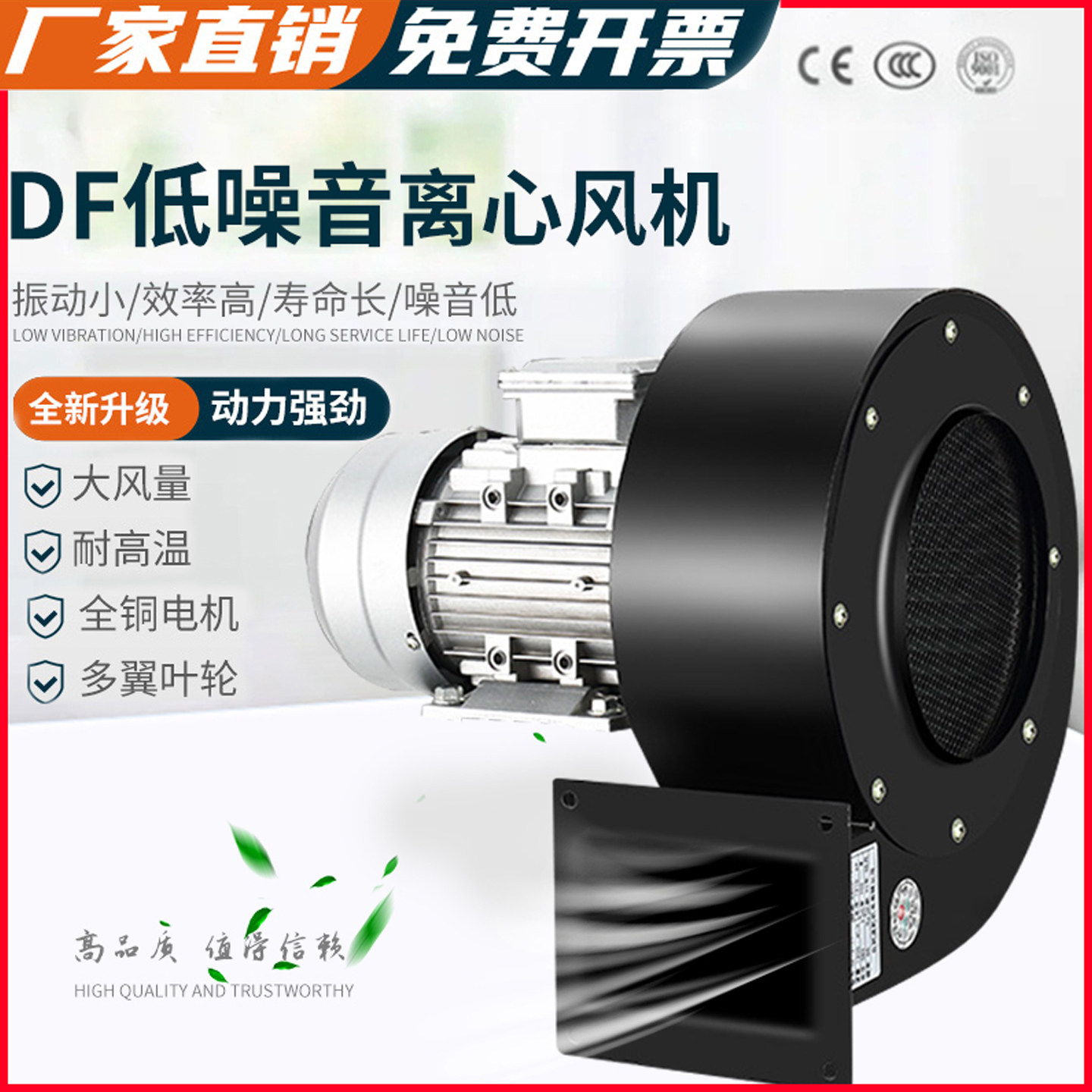 耐高温DF离心风机多翼式220V/380低噪引风机工业强力鼓风通风散热