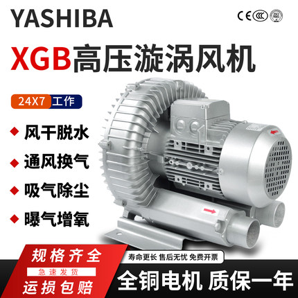 XGB 高压旋涡风机强力离心风机鱼塘增氧机220V涡轮气泵大功率工业