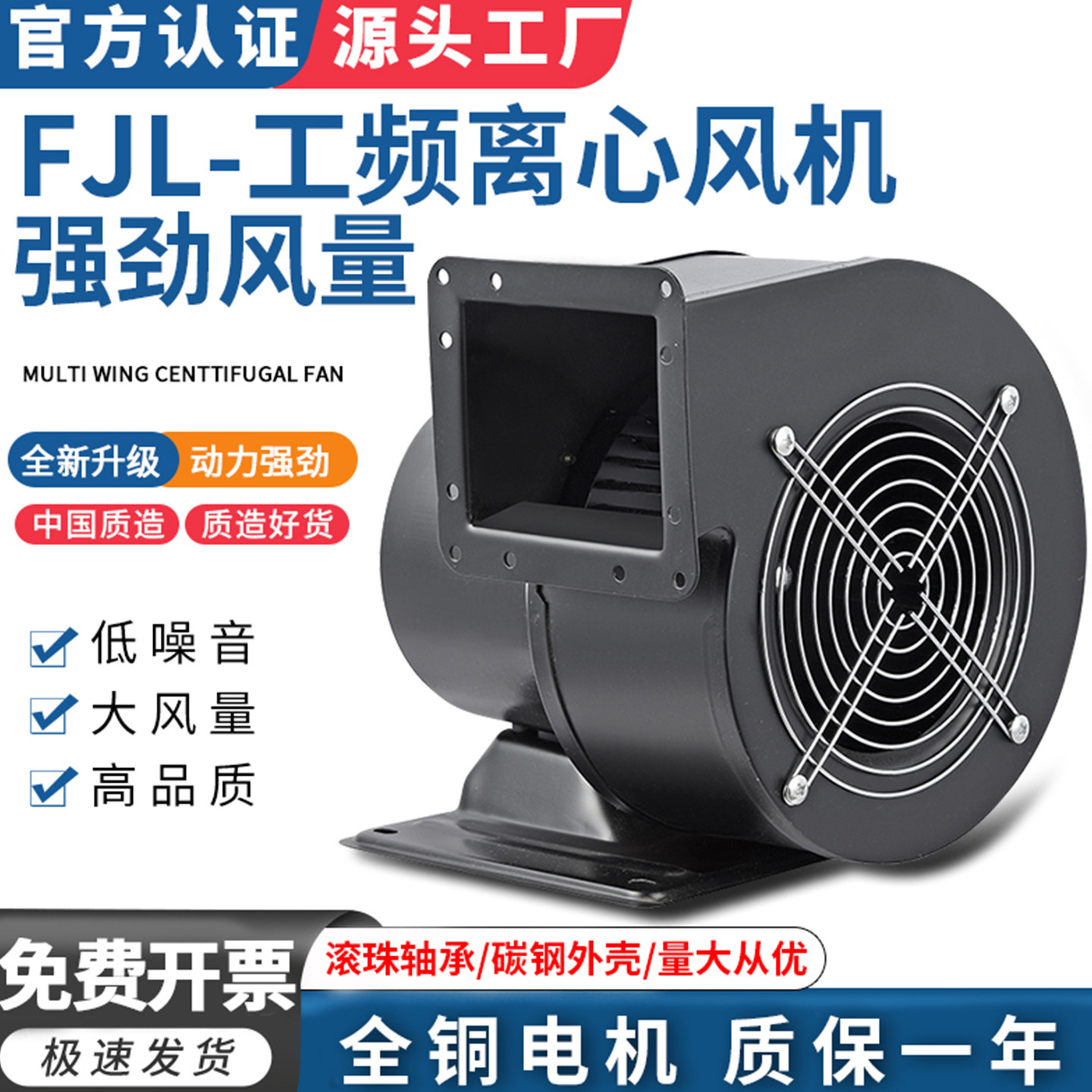 静音小型工频离心风机 220V/380FLJ多翼式强力工业气模鼓风机抽风