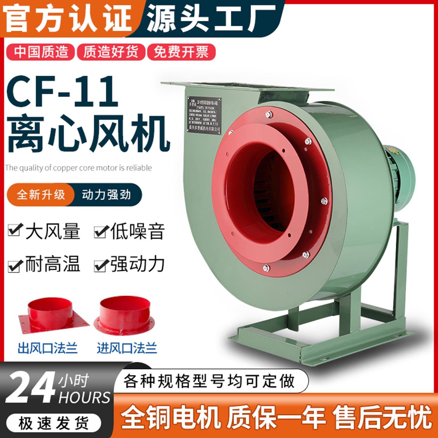 低噪音CF离心风机厨房专用220V排烟蜗牛风机380V工业排气扇引风机,五金/工具,风机/鼓风机/通风机,淘宝优惠券,粉丝福利购,淘宝优惠卷