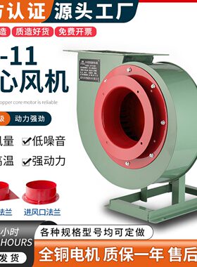 低噪音CF离心风机厨房专用220V排烟蜗牛风机380V工业排气扇引风机