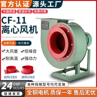 低噪音CF离心风机厨房专用220V排烟蜗牛风机380V工业排气扇引风机