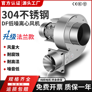 不锈钢耐高温离心风机工业380V多翼式鼓风机220V强力管道吸风机排