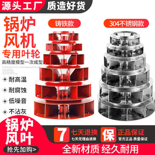 YN5-47锅炉风机耐高温叶轮风叶304不锈钢风轮370/550/750/1.1/2.2