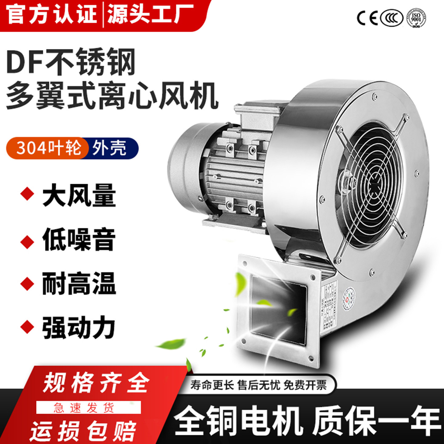 不锈钢耐高温DF离心风机多翼式低噪静音鼓风机强力工业引风机380V