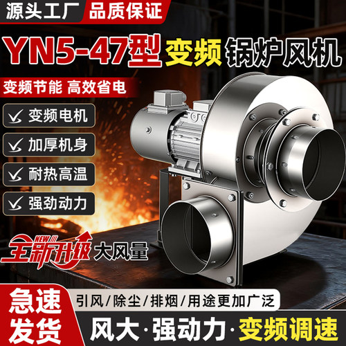 变频调速不锈钢引风机
