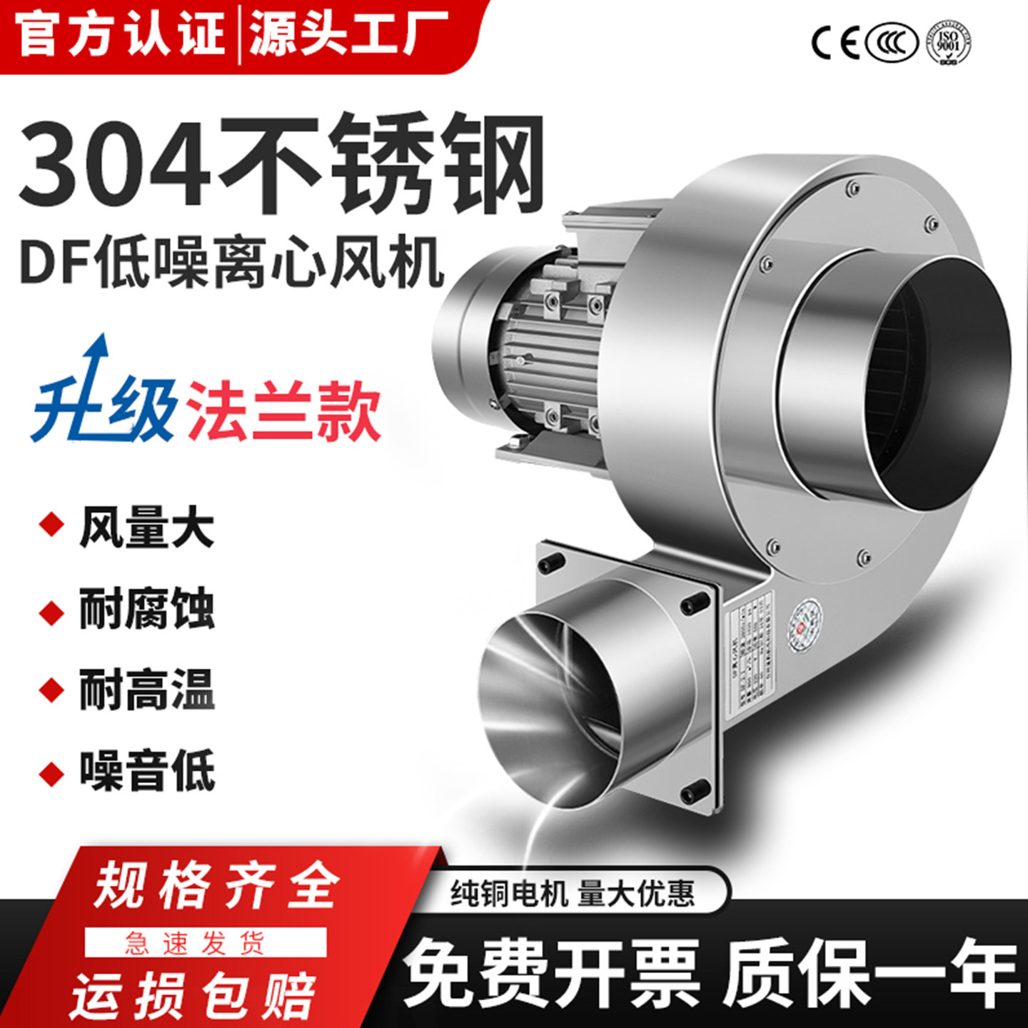 不锈钢耐高温离心风机工业380V多翼式鼓风机220V强力管道吸风机排