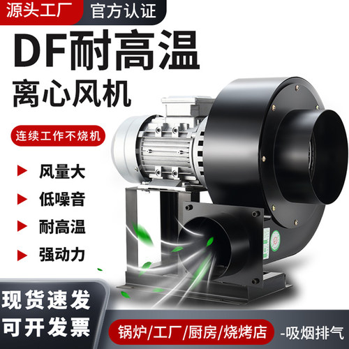 CF-11离心风机大风量静音