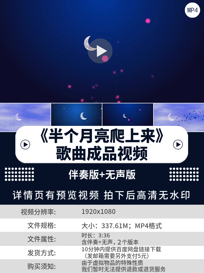半个月亮爬上来 配乐成品视频伴奏舞台表演出晚会led屏幕背景视频,商务/设计服务,设计素材/源文件,淘宝优惠券,粉丝福利购,淘宝优惠卷
