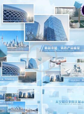 明亮天空多图片照片展示团建企业宣传片大事件公益活动蓝色AE模板