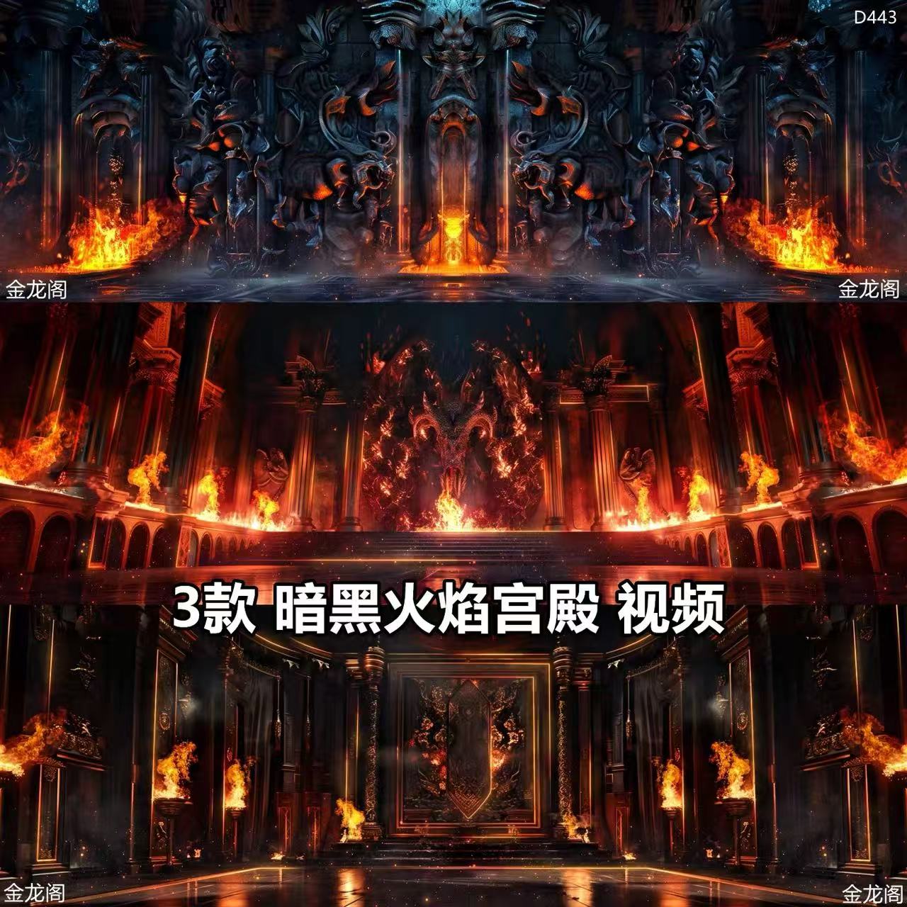 7K 3款暗黑火焰祭祀宫殿哥特教堂livehouse古堡LED背景视频vj素材