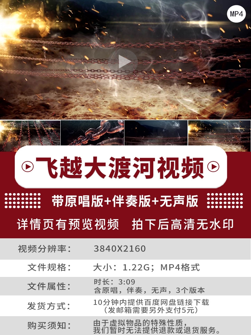 红军长征铁链铁索桥飞越大渡河飞夺泸定桥黄河晚会led视频素材