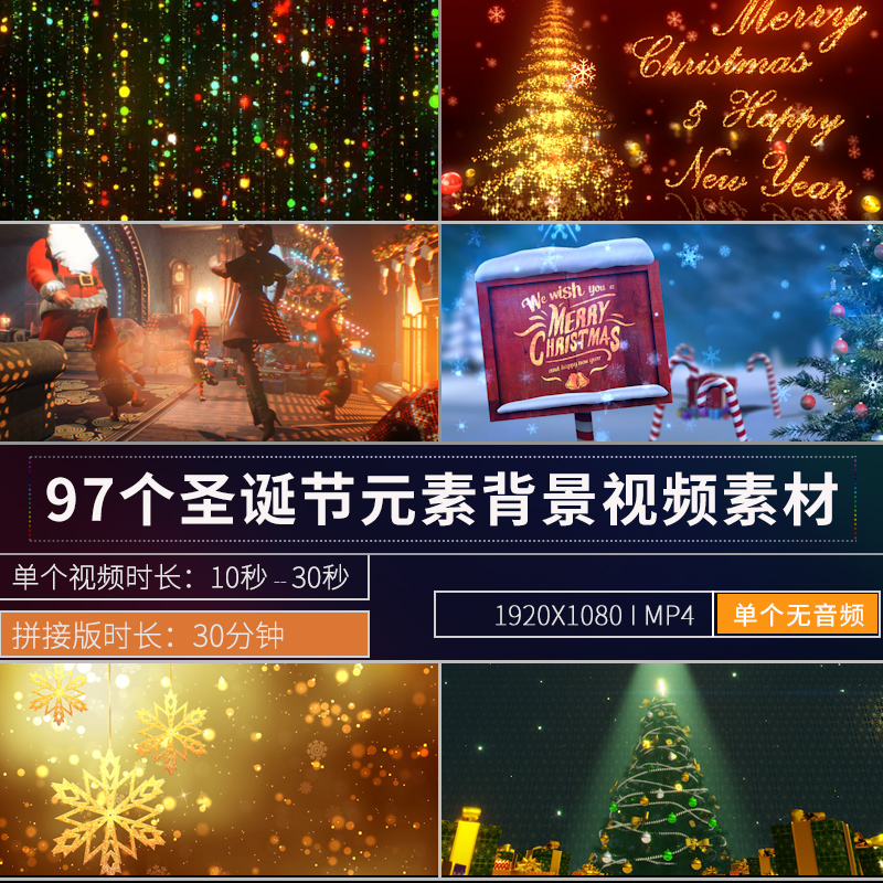 圣诞节老人雪花礼盒糖果舞台活动节目LED大屏直播挂机VJ视频素材