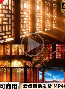 4K高清视频素材故宫红墙光影中式古建筑延时摄影历史纪录片素材