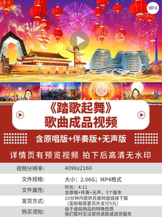 踏歌起舞 喜慶配樂(lè)伴奏演出舞蹈晚會(huì)舞臺(tái)大屏幕LED背景視頻素材