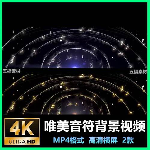 4K高清音符祝福交响乐音乐会vj背景墙大屏幕led视频livehouse素材