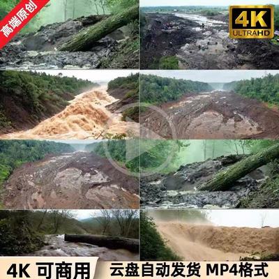 4K高清视频素材山洪泥石流自然灾害强降雨地质警示纪录片高清素材