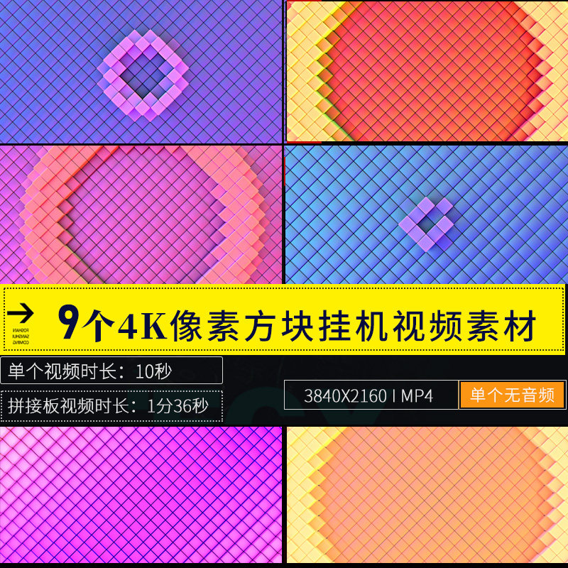 展台像素风几何动画奶茶零食商店场所包厢LED大屏幕视频背景素材