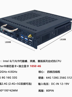 OPS工控6代7代8代9代10代11代独显插拔式迷你微型小主机一体机
