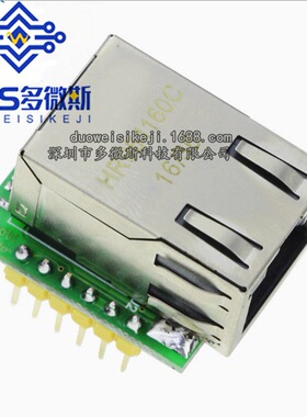 W5500模块 TCP/IP以太网模块 兼容 WIZ820io