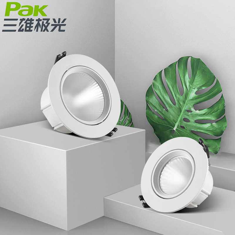 三雄极光led射灯嵌入式cob天花射灯客厅过道家用酒店小山丘效果