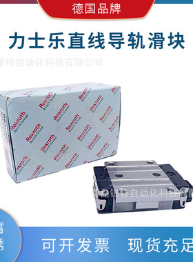 R162471320德国直线导轨滑块R162471320德国力士机床配件