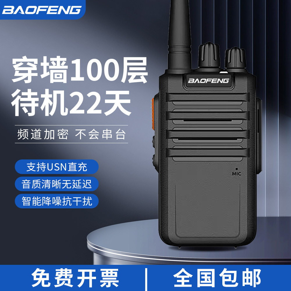 宝锋M4迷你对讲机超长待机小型手台工地酒店无线宝峰长距离usb,橡塑材料及制品,其他塑料制品,淘宝优惠券,粉丝福利购,淘宝优惠卷