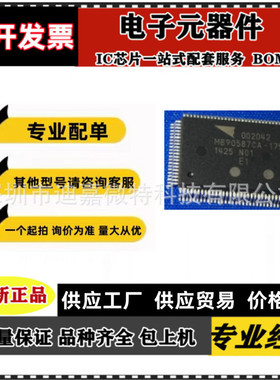 MB90587CA-175 MB90587CA MB90587 MB905封装QFP