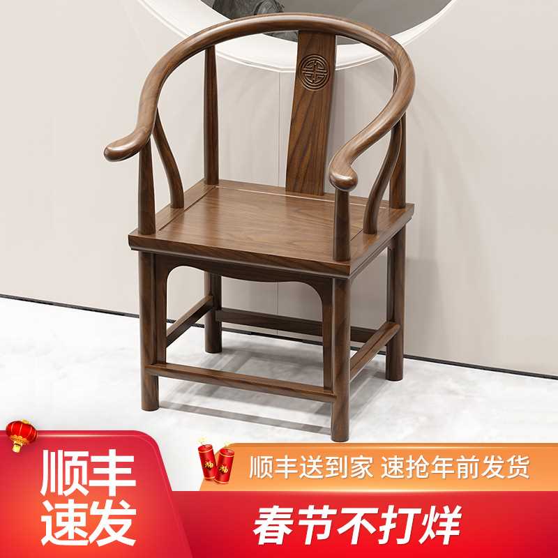 实木圈椅官帽椅皇宫椅中式太师椅仿古单人茶椅南榆木围椅三件套