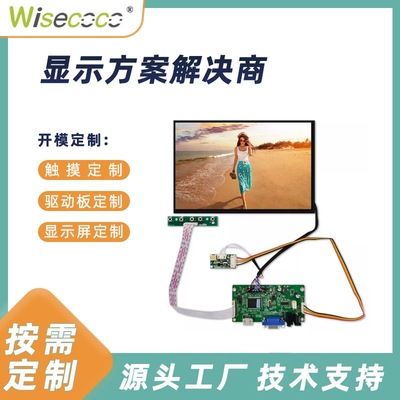 10.1寸2560*1600 2KIPS连接器eDp 51pin TFT液晶面板屏幕显示方案