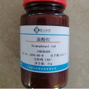 溴酚红  2800-80-8  指示剂IND   5g、25g