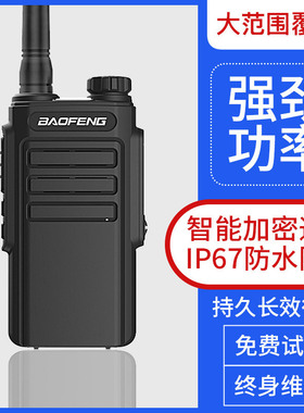 宝锋BF-W31对讲机防水船用对讲机IP67防水手台民用自驾游工地酒店