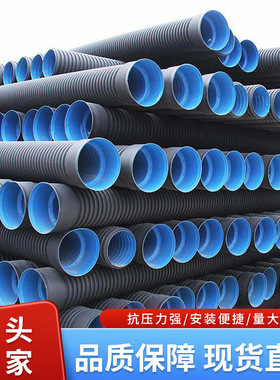 HDPE双壁波纹管DN300pvc市政排水排污水管阻燃双壁波纹管软管