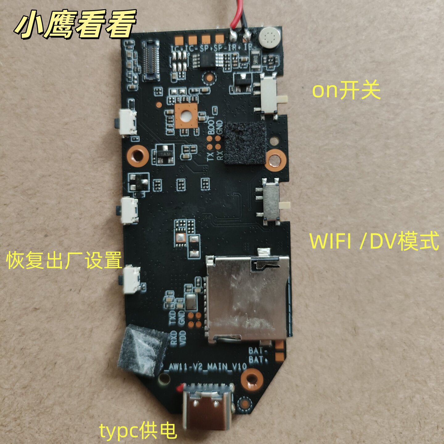 4k超高清WIFI航模主板 DIY配件录像远程运动相机wifi