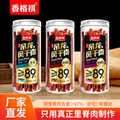 香格祺广东潮汕正宗猪肉干风干肉麻辣75g小零食休闲零食即食原汁