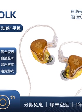 qdc FOLK 动圈动铁平板混合单元HiFi耳机鼓乐吉他手金丝楠木面板