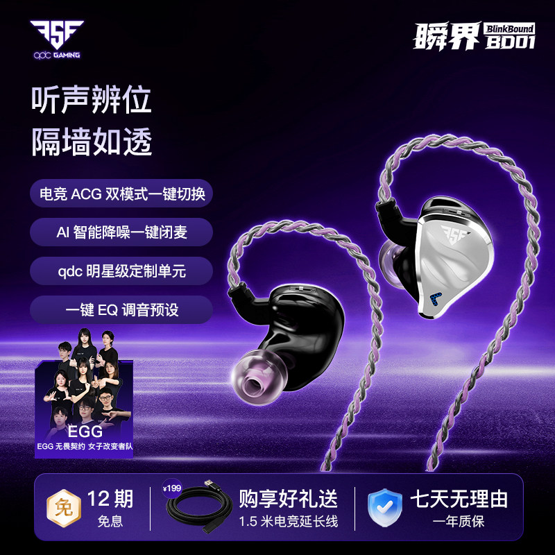 FSF瞬界游戏电竞耳机typec手机图片