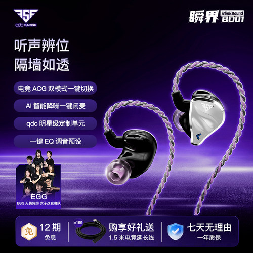 FSF瞬界游戏电竞耳机typec手机