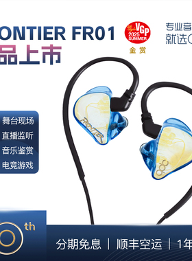 新品qdc FRONTIER动铁耳机高解析hifi入耳式耳塞高保真主直播游戏
