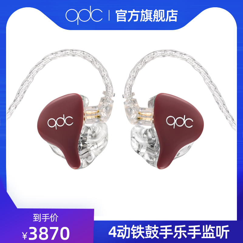 qdc 4单元STUDIO动铁耳机录监音听入耳式耳塞调音混音师耳返音乐 影音电器 有线HIFI耳机 原图主图