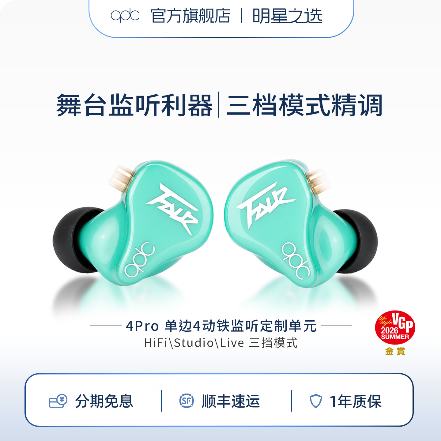 qdc 4pro动铁耳机hifi发烧友录音监听歌手乐手耳返定制三合一插头