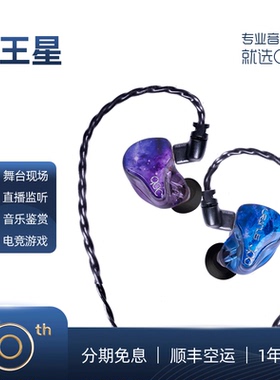 qdc天王星动铁动圈音乐HiFi耳机主直播监听返挂入式有线蓝牙游戏