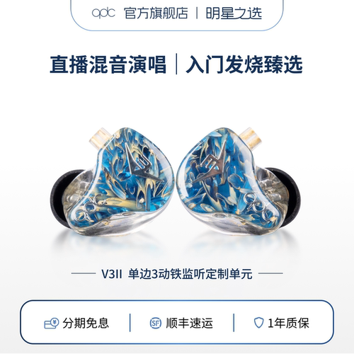 变色龙qdc二代hifi耳机3动铁发烧