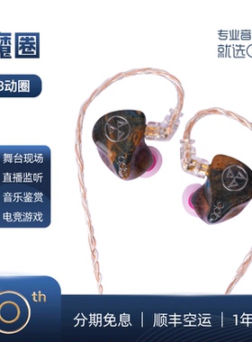 qdc魔圈 Hifi入耳式耳机纯木纹腔体高保真发烧友舞台监听定制耳返