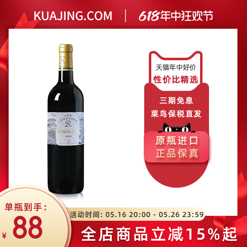 拉菲LAFITE传奇波尔多赤霞珠干红葡萄酒750ml法国进口红酒2020年