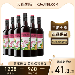 黄尾袋鼠YellowTail桑格利亚葡萄酒澳洲红酒澳大利亚原瓶进口整箱