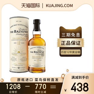 Balvenie百富12年黄金桶700ML苏格兰单一麦芽威士忌海外进口洋酒