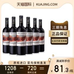 拉菲巴斯克智利红酒特酿珍藏正品原瓶进口干红葡萄酒整箱2018年