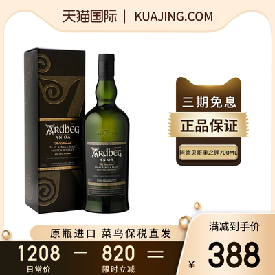 阿德贝哥奥之钾威士忌礼盒700ml