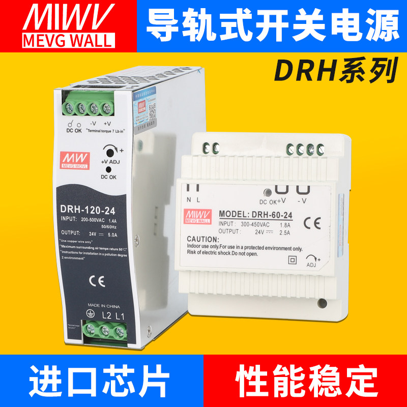 原装明伟导轨WDR-75-24V开关电源24V交流220V/380V转直流12V/24V